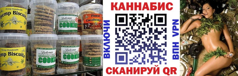 Cannafood марихуана купить наркоту Белозерск