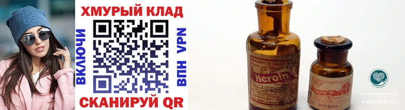Героин белый  где продают   Белозерск 