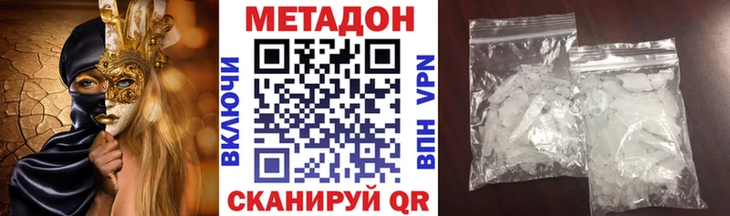 МЕТАДОН мёд  сколько стоит  Белозерск 